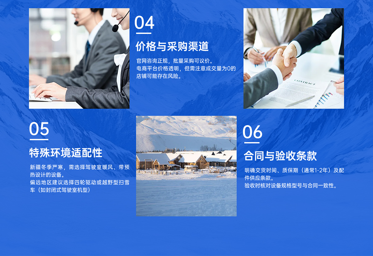 采購注意事項(xiàng)